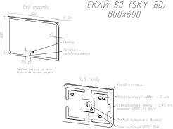 Sintesi Зеркало Sky 80x60 – фотография-9